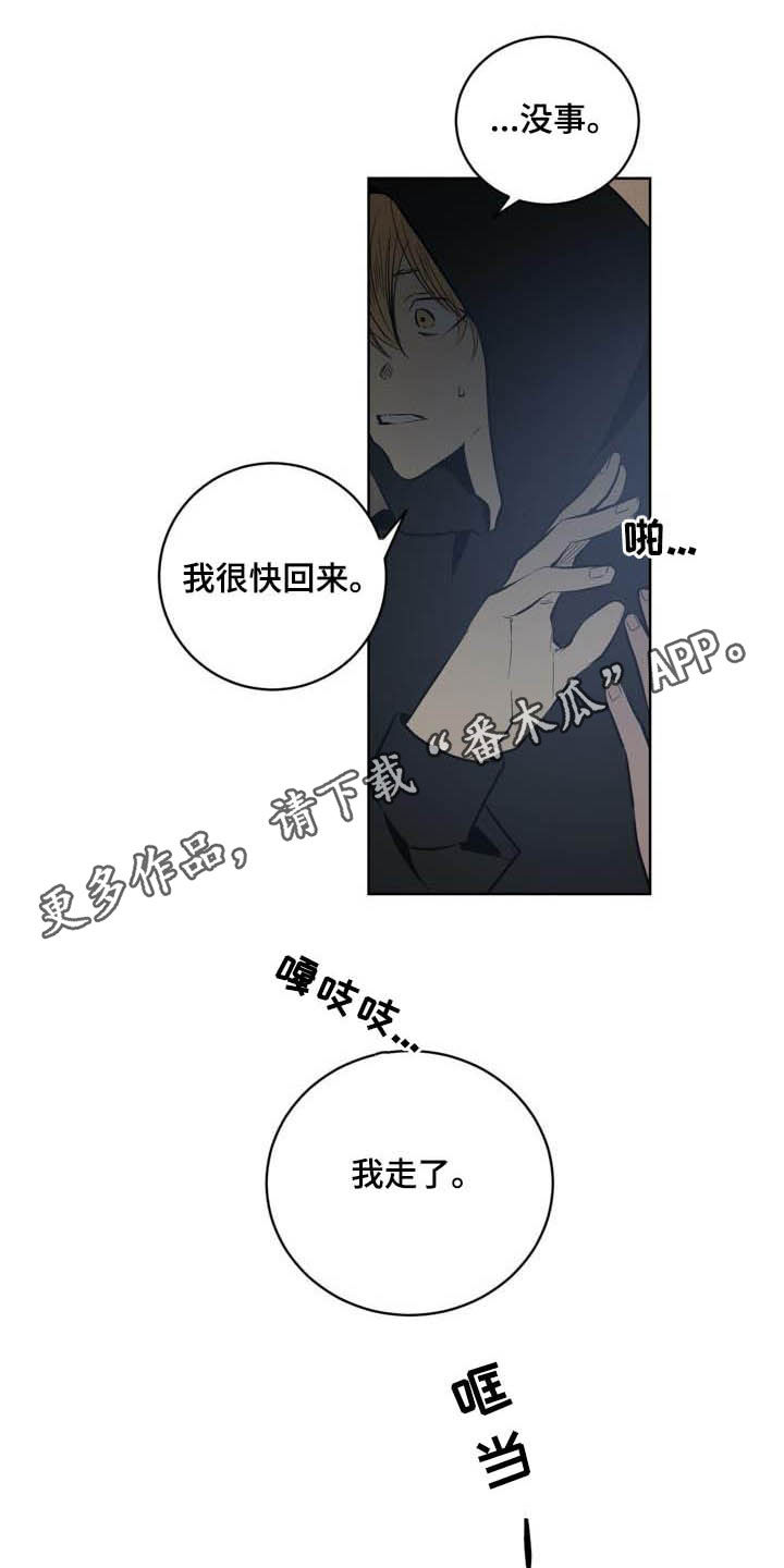 《小桃与小爱》漫画最新章节第95章：【第二季】有所怀疑免费下拉式在线观看章节第【26】张图片