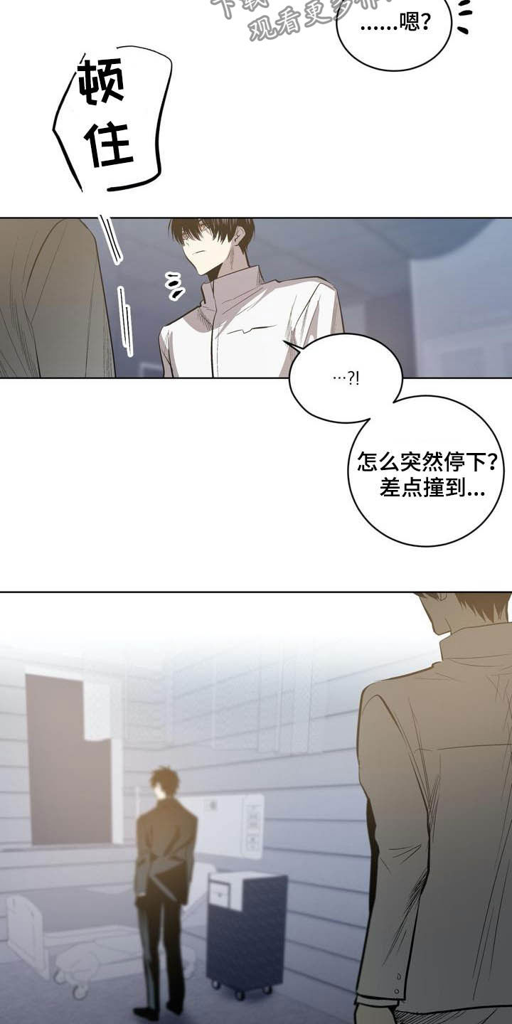 《小桃与小爱》漫画最新章节第95章：【第二季】有所怀疑免费下拉式在线观看章节第【4】张图片