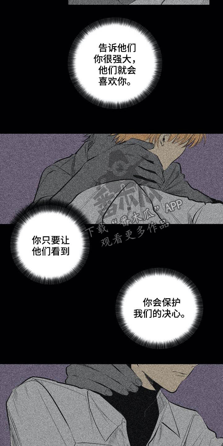 《小桃与小爱》漫画最新章节第95章：【第二季】有所怀疑免费下拉式在线观看章节第【8】张图片