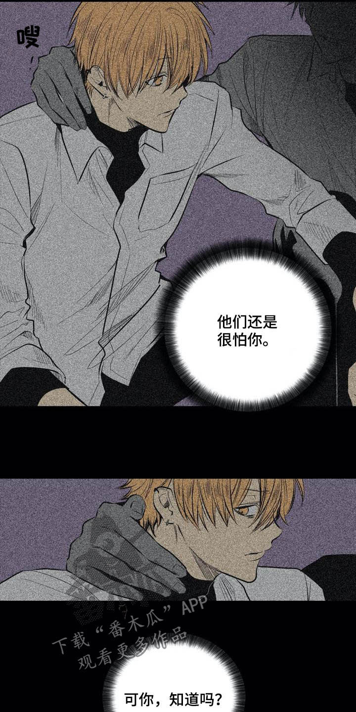 《小桃与小爱》漫画最新章节第95章：【第二季】有所怀疑免费下拉式在线观看章节第【10】张图片