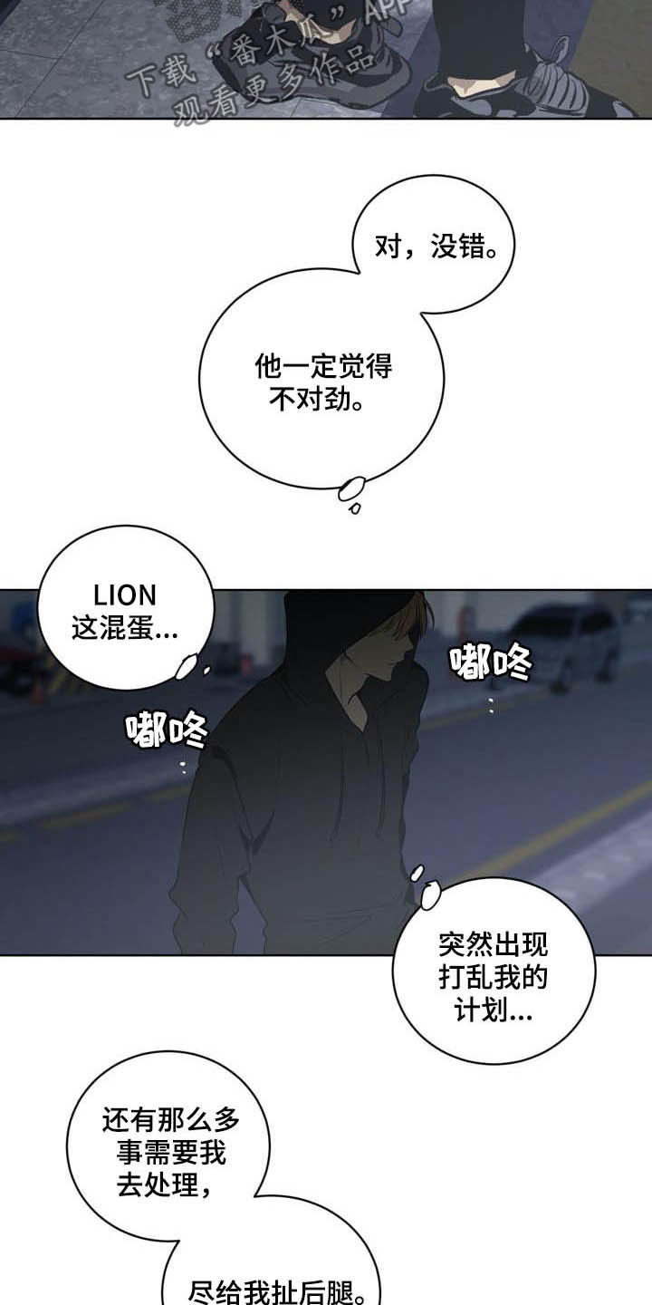 《小桃与小爱》漫画最新章节第95章：【第二季】有所怀疑免费下拉式在线观看章节第【16】张图片