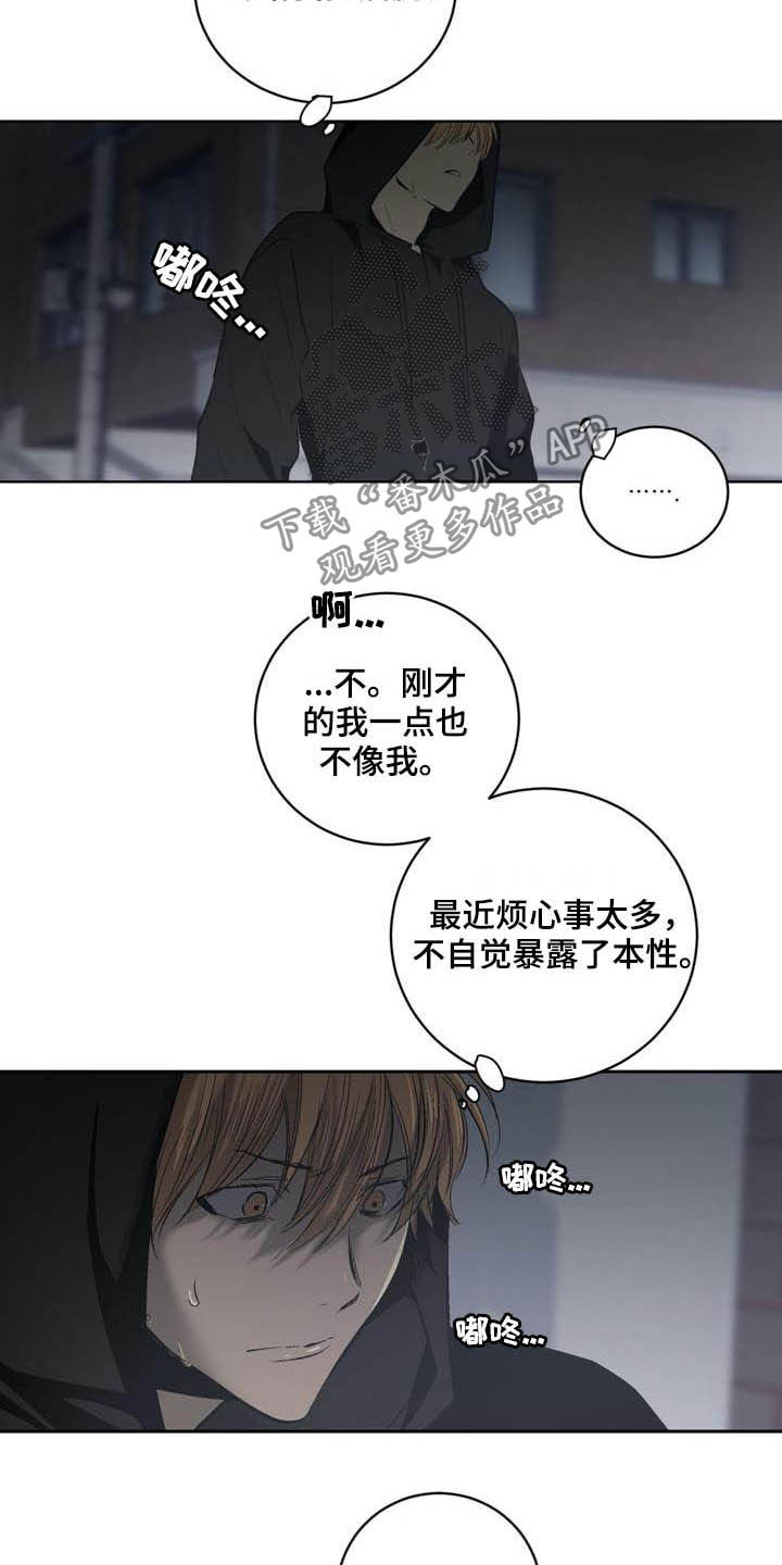 《小桃与小爱》漫画最新章节第95章：【第二季】有所怀疑免费下拉式在线观看章节第【15】张图片