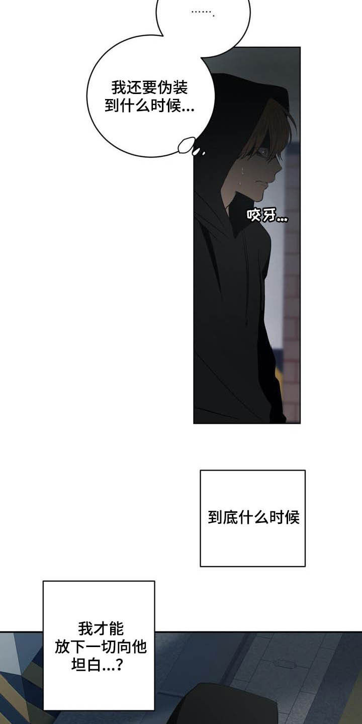 《小桃与小爱》漫画最新章节第95章：【第二季】有所怀疑免费下拉式在线观看章节第【14】张图片