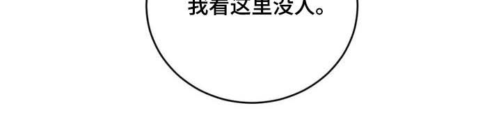 《小桃与小爱》漫画最新章节第95章：【第二季】有所怀疑免费下拉式在线观看章节第【1】张图片