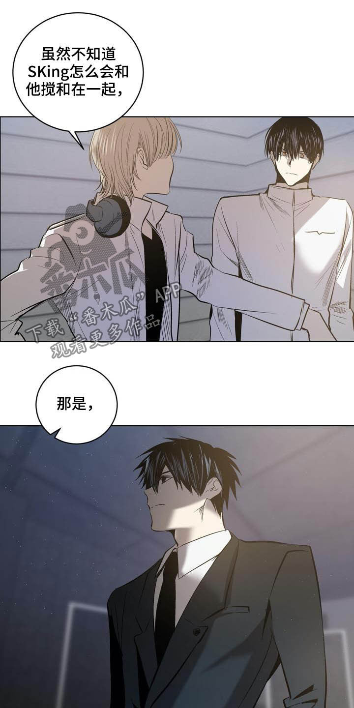 《小桃与小爱》漫画最新章节第97章：【第二季】药物免费下拉式在线观看章节第【10】张图片