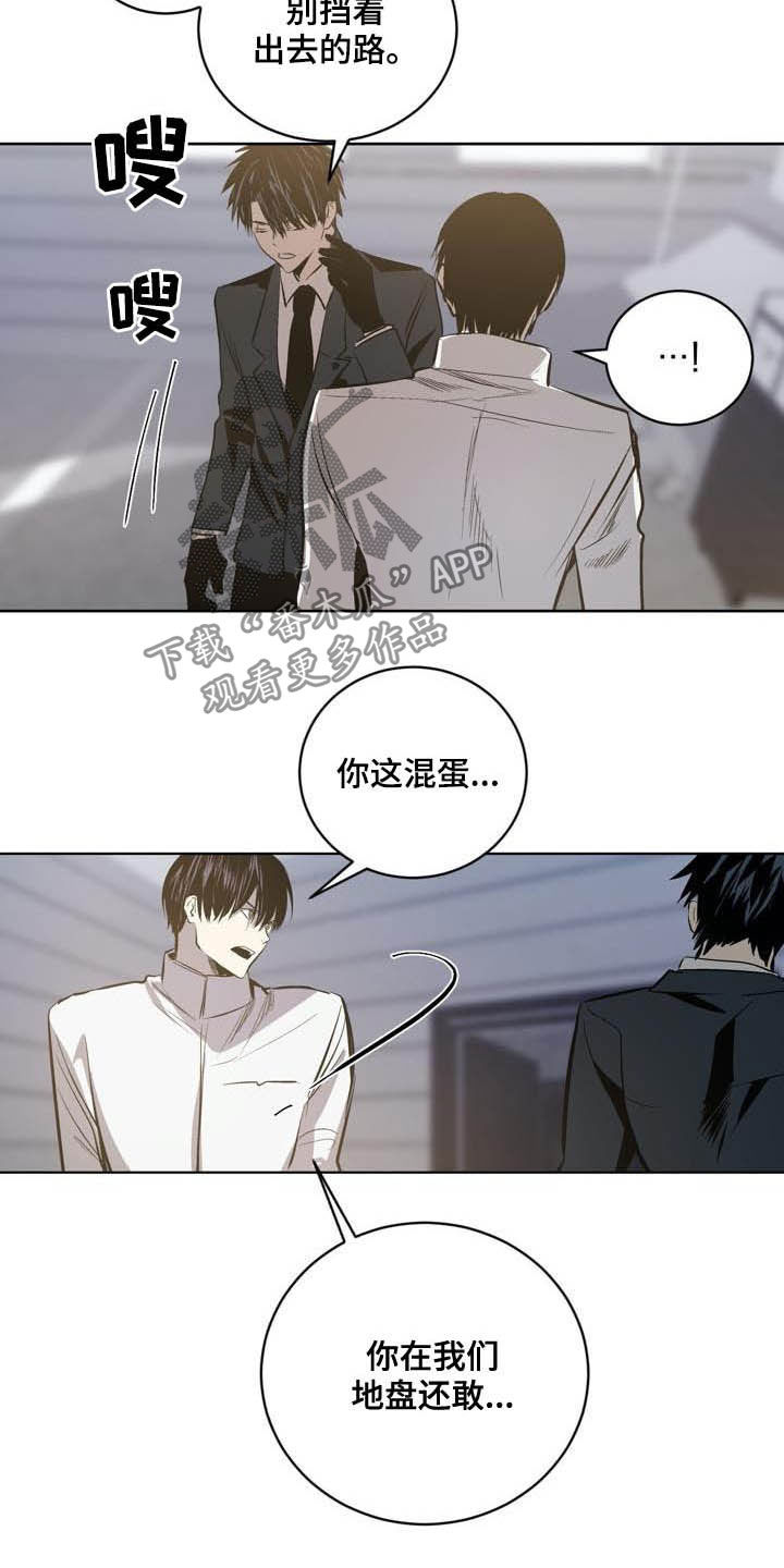 《小桃与小爱》漫画最新章节第97章：【第二季】药物免费下拉式在线观看章节第【15】张图片