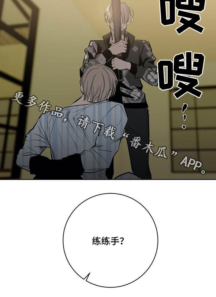 《小桃与小爱》漫画最新章节第97章：【第二季】药物免费下拉式在线观看章节第【1】张图片