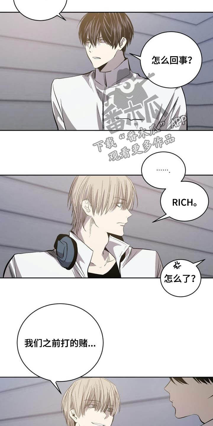 《小桃与小爱》漫画最新章节第97章：【第二季】药物免费下拉式在线观看章节第【13】张图片