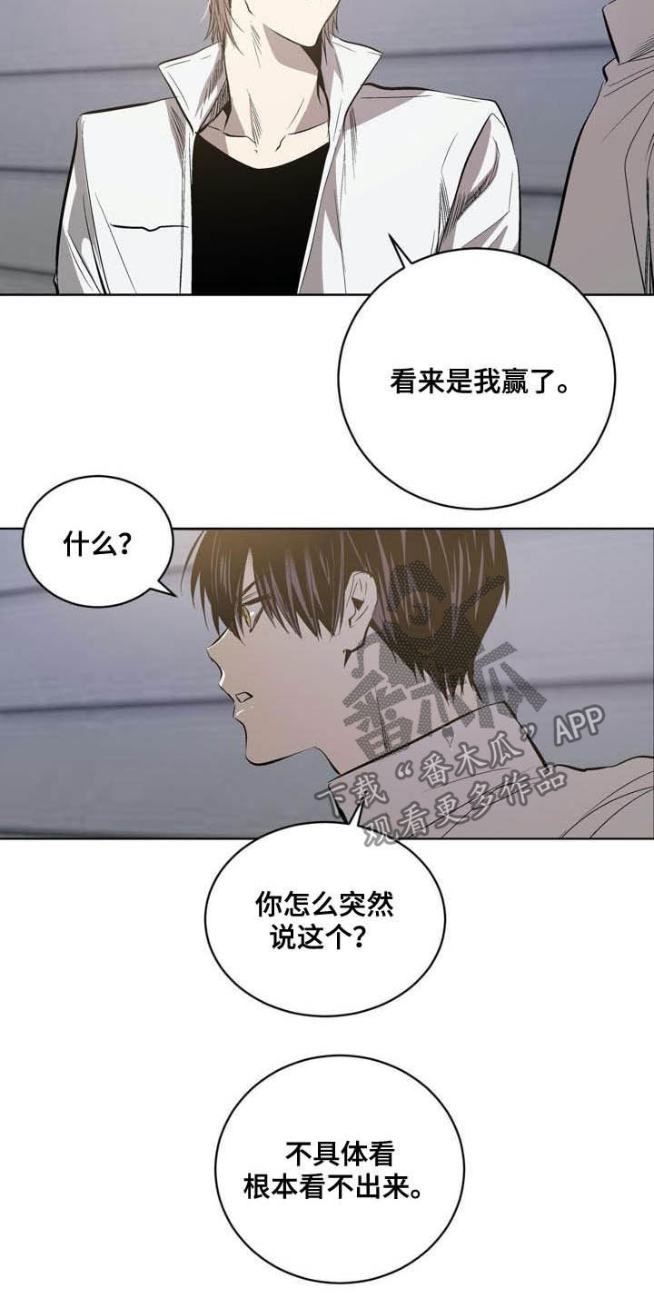 《小桃与小爱》漫画最新章节第97章：【第二季】药物免费下拉式在线观看章节第【12】张图片