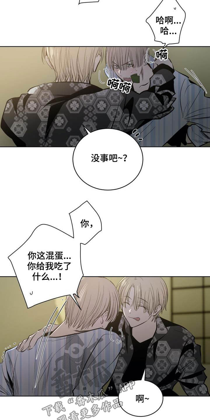 《小桃与小爱》漫画最新章节第97章：【第二季】药物免费下拉式在线观看章节第【5】张图片