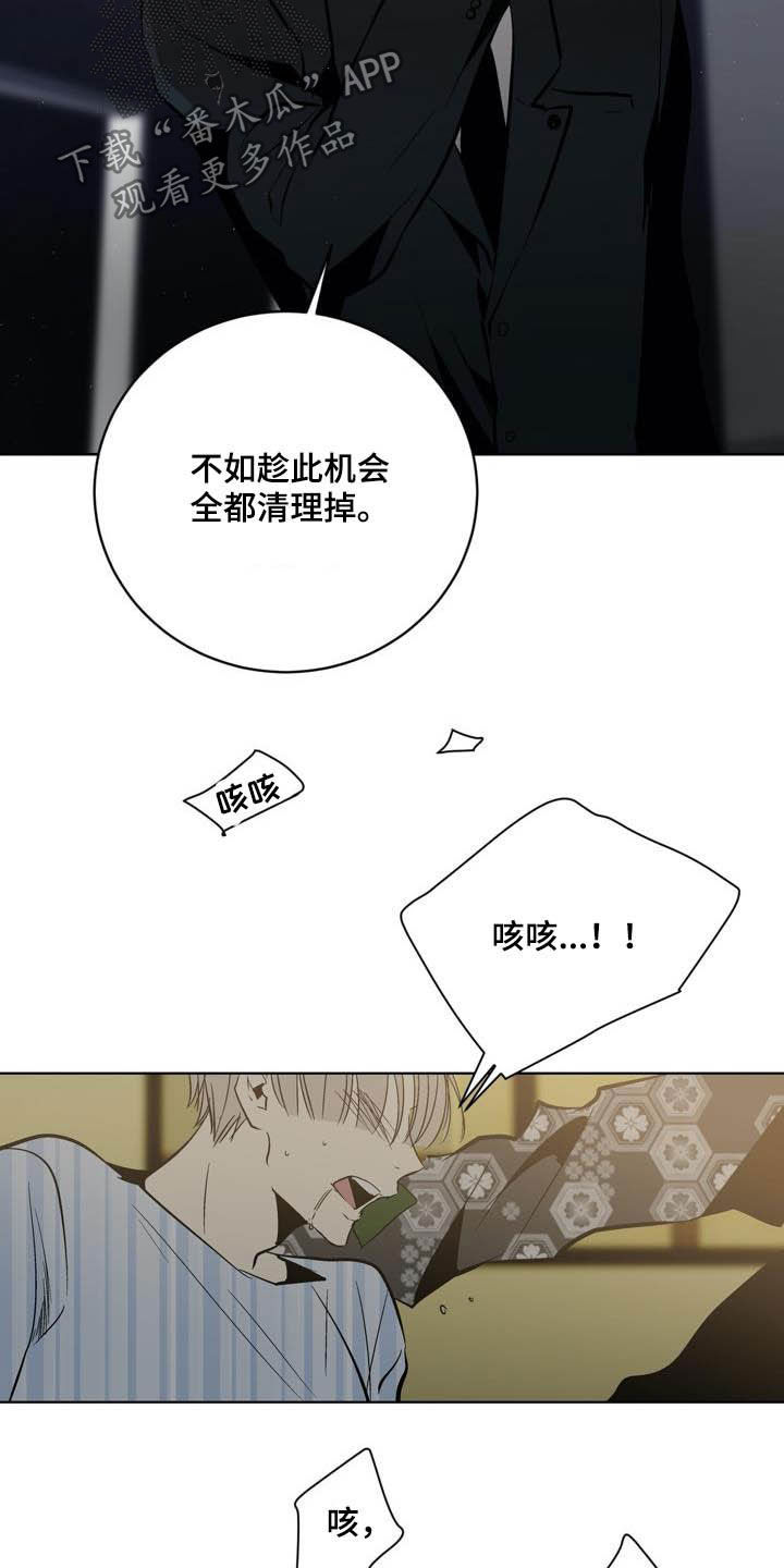 《小桃与小爱》漫画最新章节第97章：【第二季】药物免费下拉式在线观看章节第【6】张图片