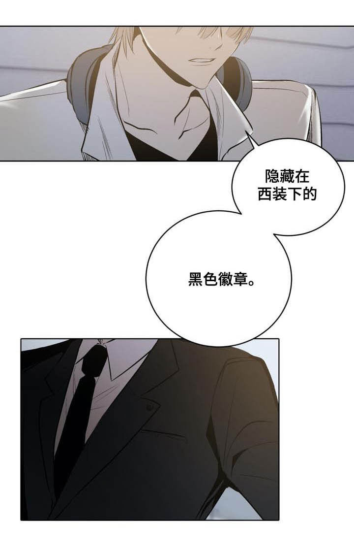 《小桃与小爱》漫画最新章节第97章：【第二季】药物免费下拉式在线观看章节第【11】张图片