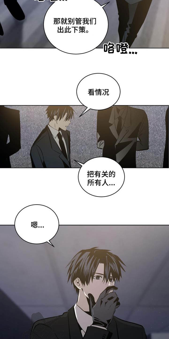 《小桃与小爱》漫画最新章节第97章：【第二季】药物免费下拉式在线观看章节第【7】张图片