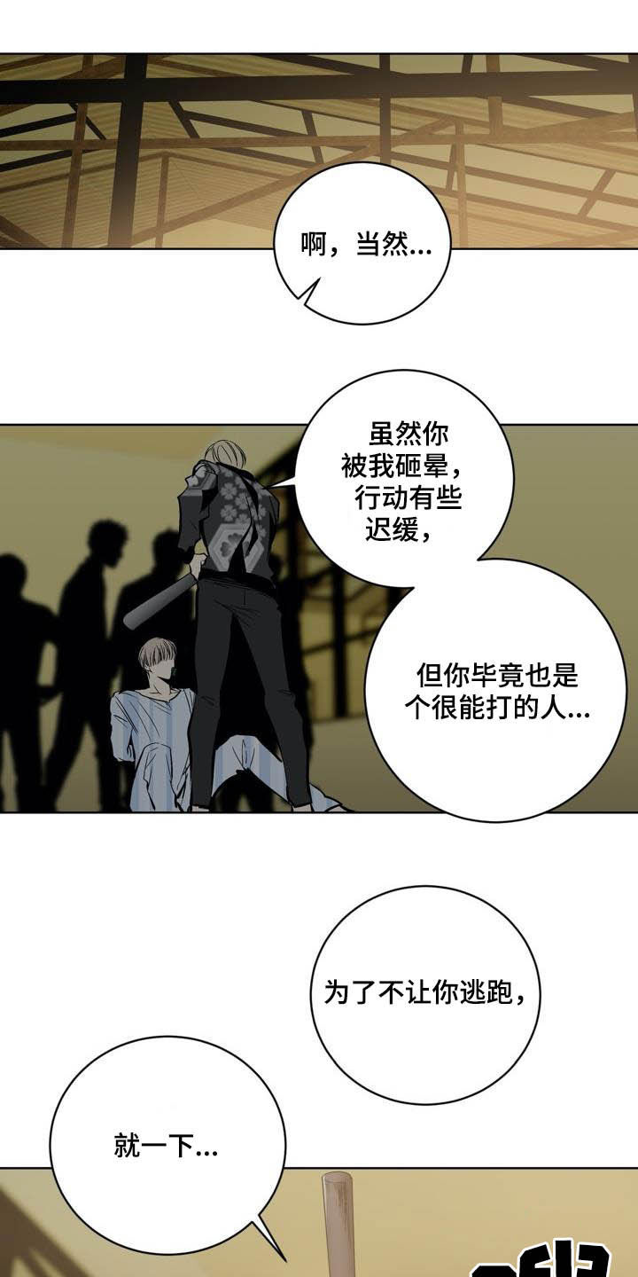 《小桃与小爱》漫画最新章节第97章：【第二季】药物免费下拉式在线观看章节第【2】张图片