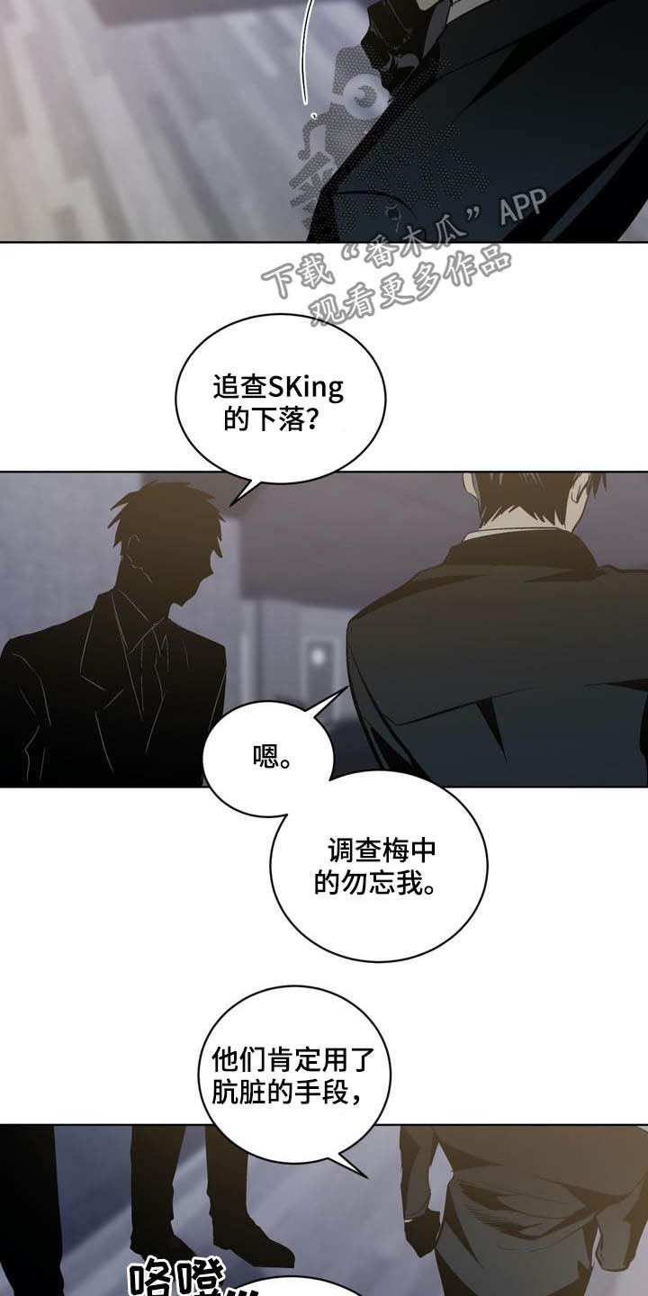 《小桃与小爱》漫画最新章节第97章：【第二季】药物免费下拉式在线观看章节第【8】张图片