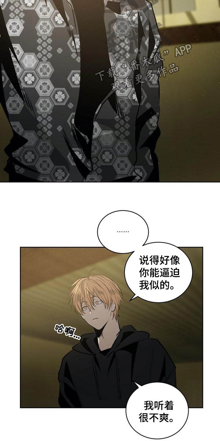 《小桃与小爱》漫画最新章节第99章：【第二季】逼迫的方式免费下拉式在线观看章节第【6】张图片