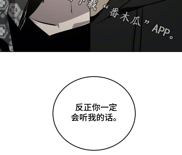 《小桃与小爱》漫画最新章节第99章：【第二季】逼迫的方式免费下拉式在线观看章节第【1】张图片