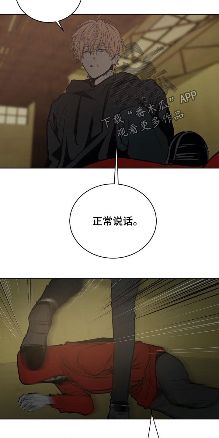 《小桃与小爱》漫画最新章节第99章：【第二季】逼迫的方式免费下拉式在线观看章节第【13】张图片