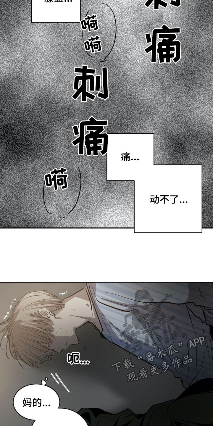 《小桃与小爱》漫画最新章节第100章：【第二季】叛徒免费下拉式在线观看章节第【7】张图片