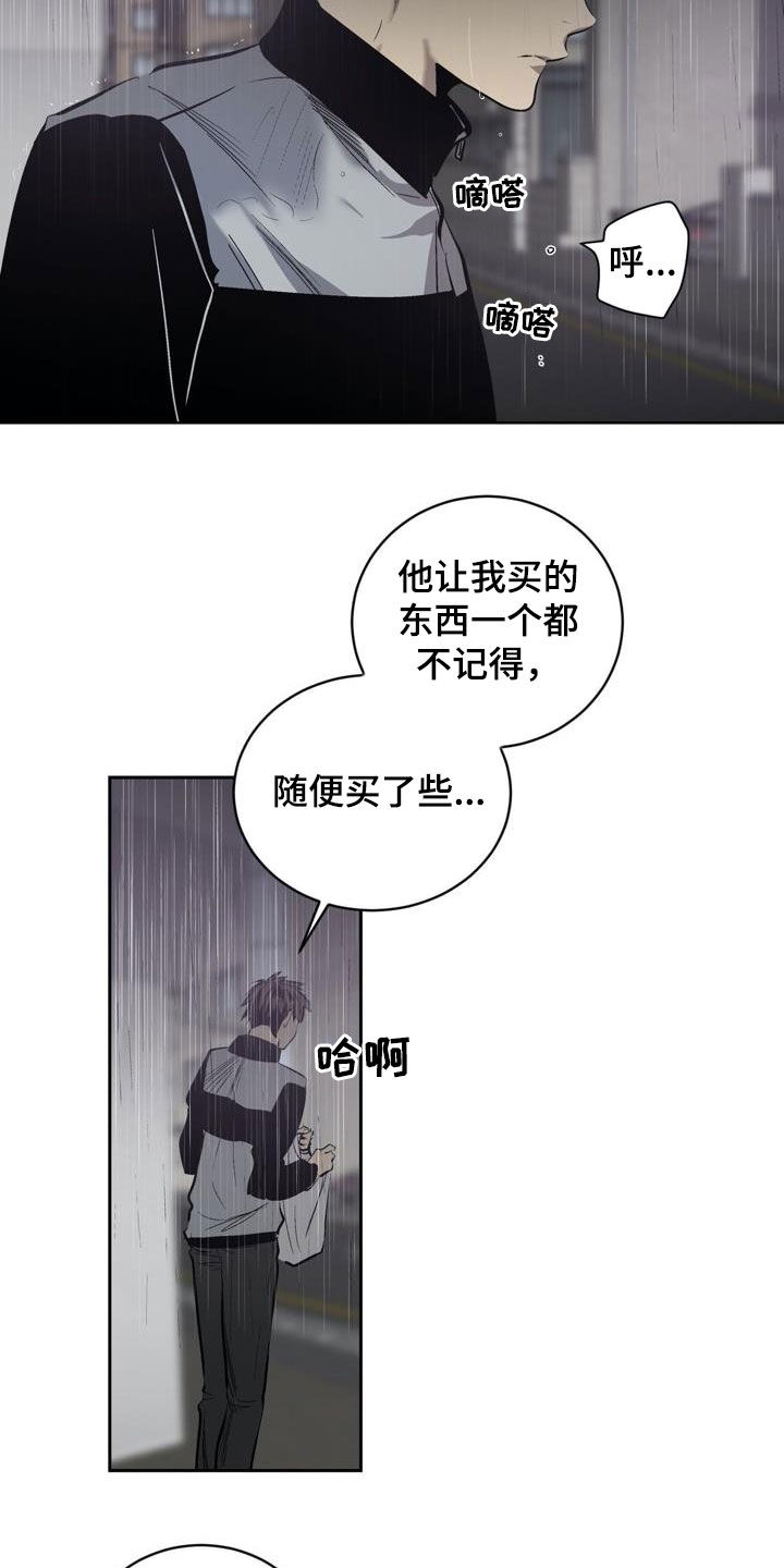 《小桃与小爱》漫画最新章节第100章：【第二季】叛徒免费下拉式在线观看章节第【18】张图片