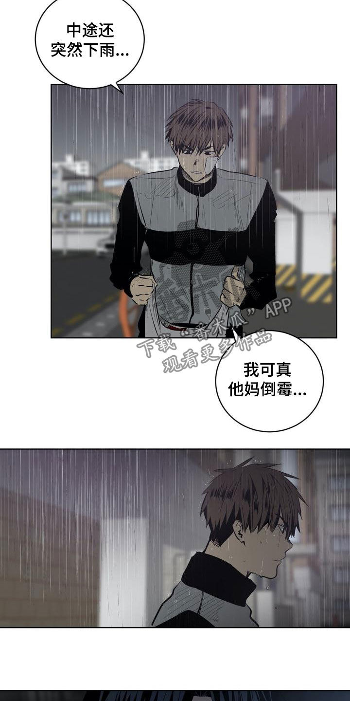 《小桃与小爱》漫画最新章节第100章：【第二季】叛徒免费下拉式在线观看章节第【17】张图片