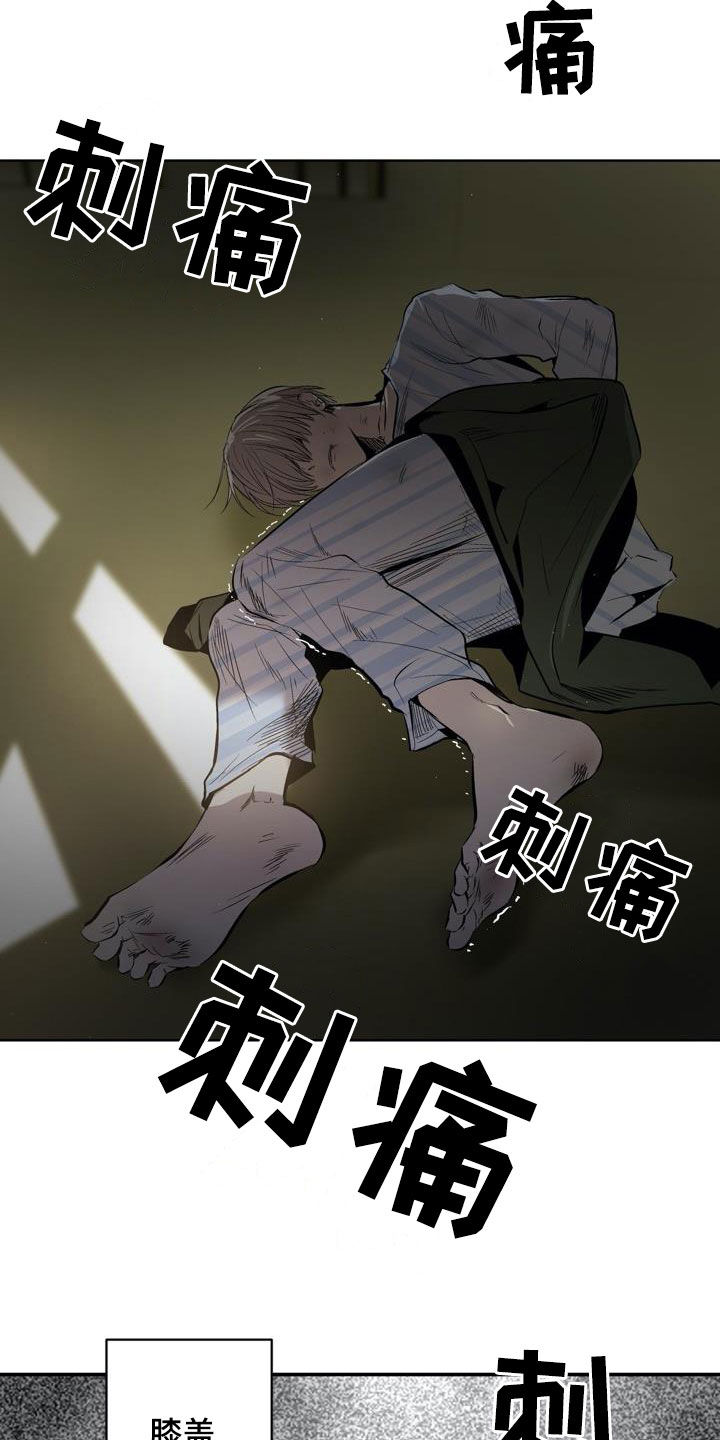 《小桃与小爱》漫画最新章节第100章：【第二季】叛徒免费下拉式在线观看章节第【8】张图片