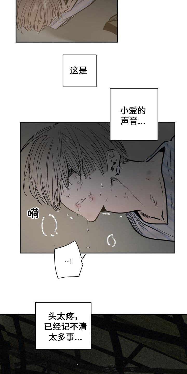 《小桃与小爱》漫画最新章节第100章：【第二季】叛徒免费下拉式在线观看章节第【4】张图片