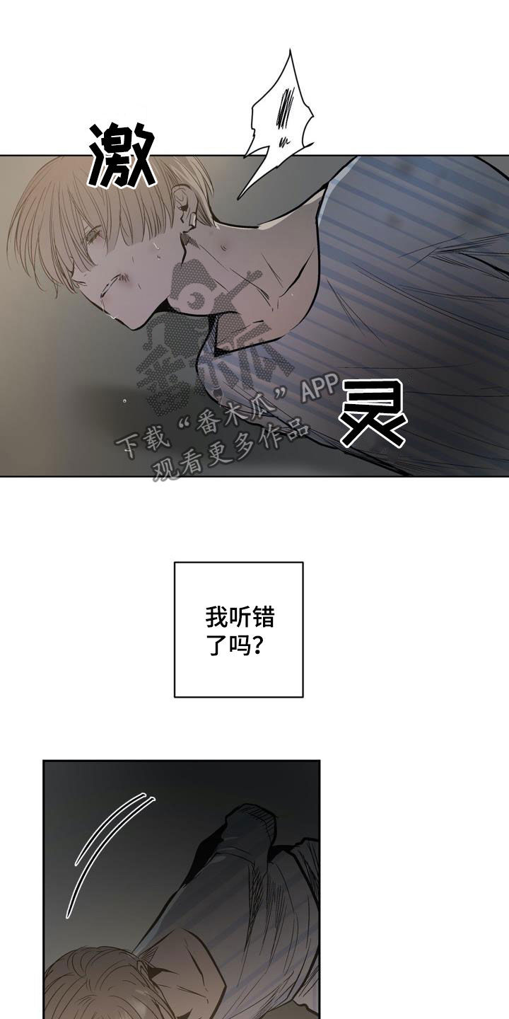 《小桃与小爱》漫画最新章节第100章：【第二季】叛徒免费下拉式在线观看章节第【5】张图片