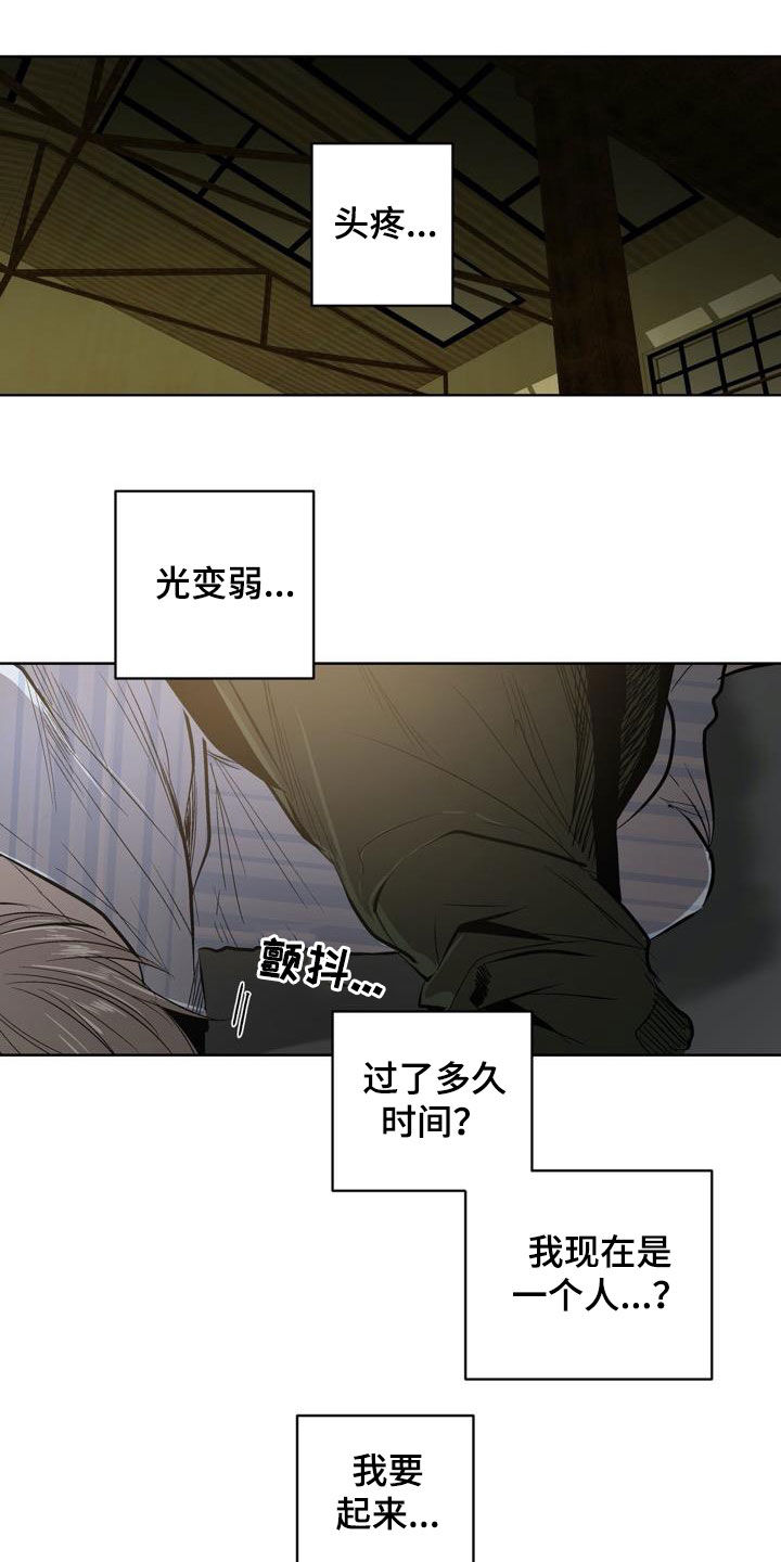 《小桃与小爱》漫画最新章节第100章：【第二季】叛徒免费下拉式在线观看章节第【10】张图片