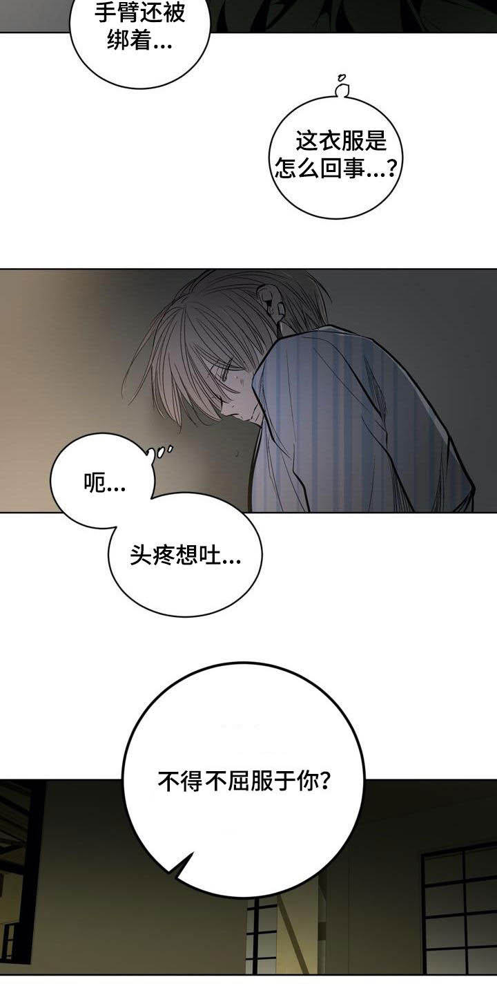 《小桃与小爱》漫画最新章节第100章：【第二季】叛徒免费下拉式在线观看章节第【6】张图片