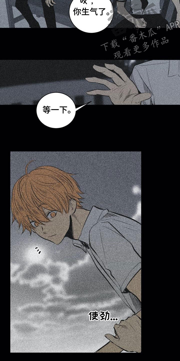 《小桃与小爱》漫画最新章节第101章：【第二季】交朋友免费下拉式在线观看章节第【4】张图片