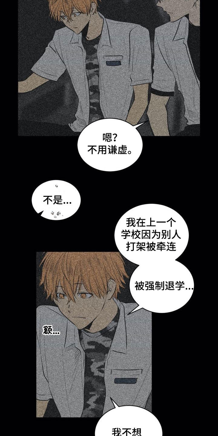 《小桃与小爱》漫画最新章节第101章：【第二季】交朋友免费下拉式在线观看章节第【10】张图片