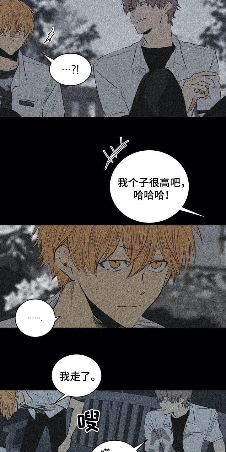 《小桃与小爱》漫画最新章节第101章：【第二季】交朋友免费下拉式在线观看章节第【5】张图片