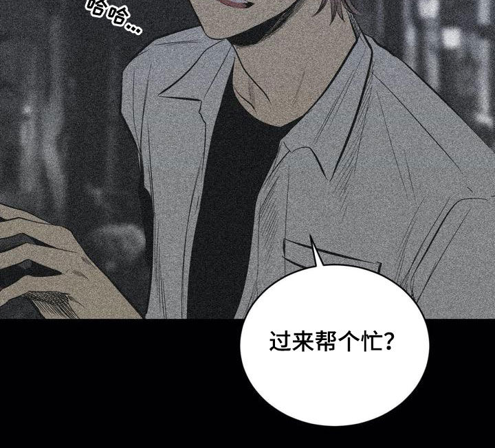 《小桃与小爱》漫画最新章节第101章：【第二季】交朋友免费下拉式在线观看章节第【12】张图片