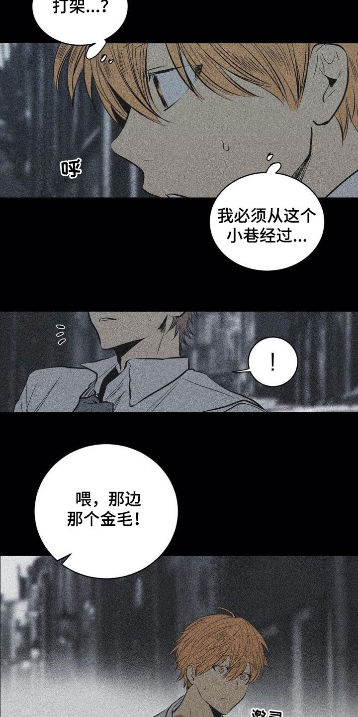 《小桃与小爱》漫画最新章节第101章：【第二季】交朋友免费下拉式在线观看章节第【14】张图片