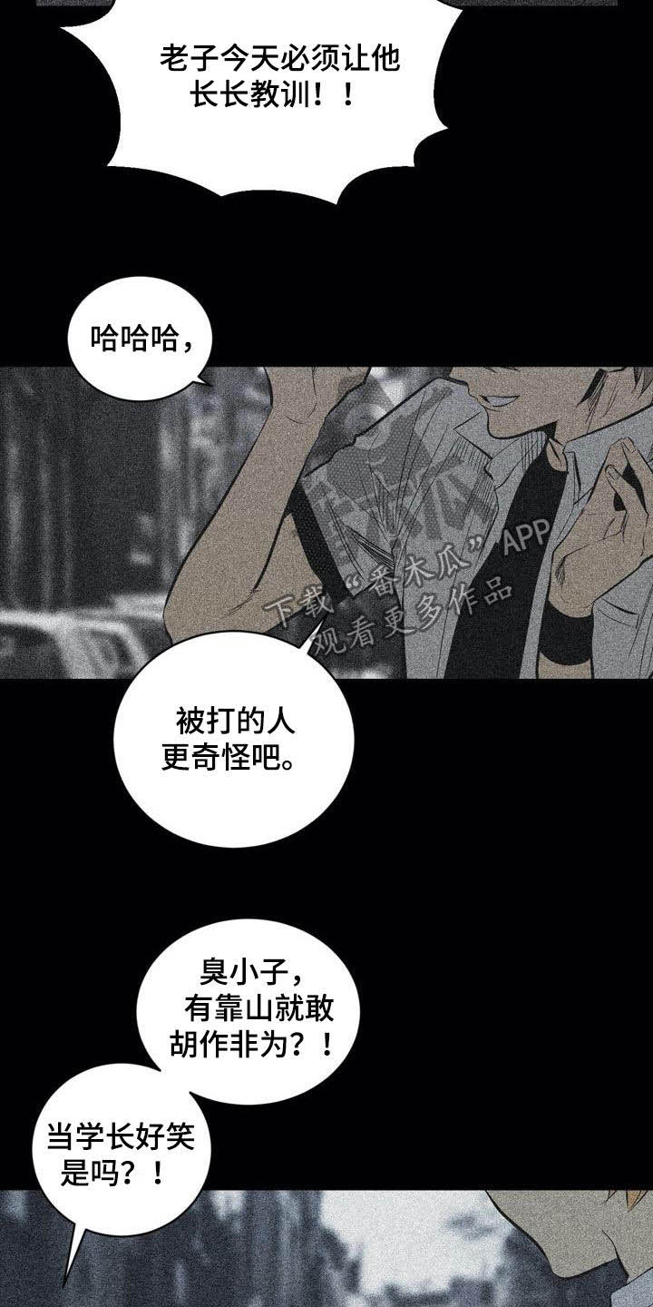 《小桃与小爱》漫画最新章节第101章：【第二季】交朋友免费下拉式在线观看章节第【16】张图片