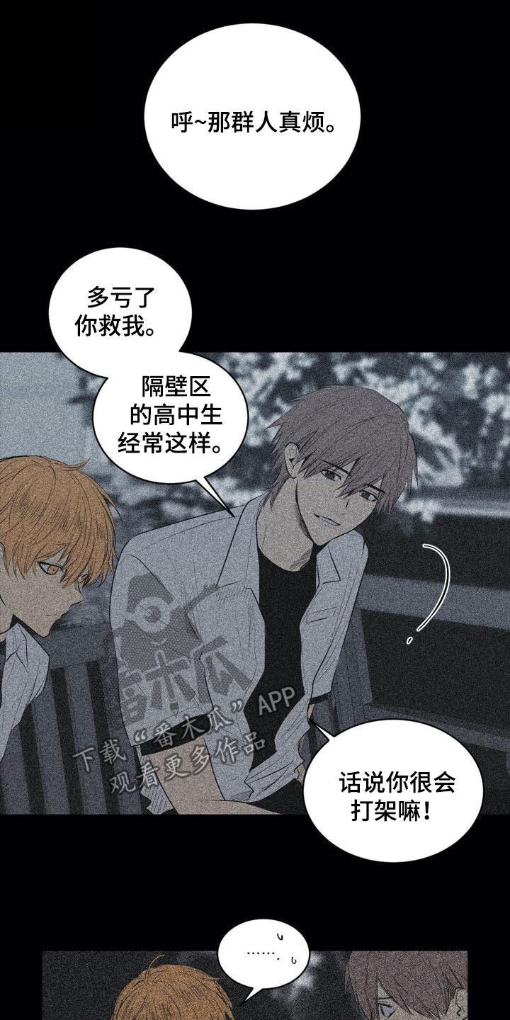 《小桃与小爱》漫画最新章节第101章：【第二季】交朋友免费下拉式在线观看章节第【11】张图片