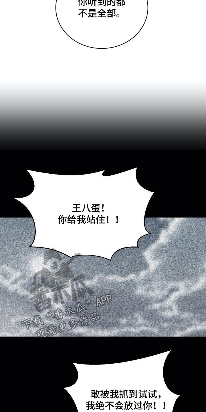 《小桃与小爱》漫画最新章节第101章：【第二季】交朋友免费下拉式在线观看章节第【18】张图片