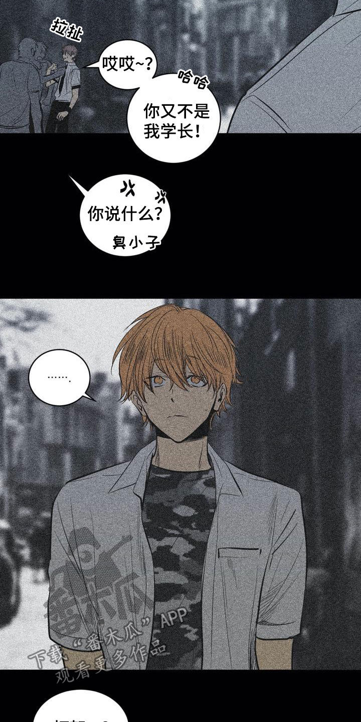 《小桃与小爱》漫画最新章节第101章：【第二季】交朋友免费下拉式在线观看章节第【15】张图片