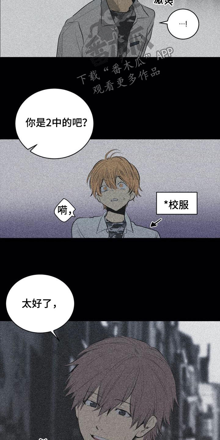 《小桃与小爱》漫画最新章节第101章：【第二季】交朋友免费下拉式在线观看章节第【13】张图片