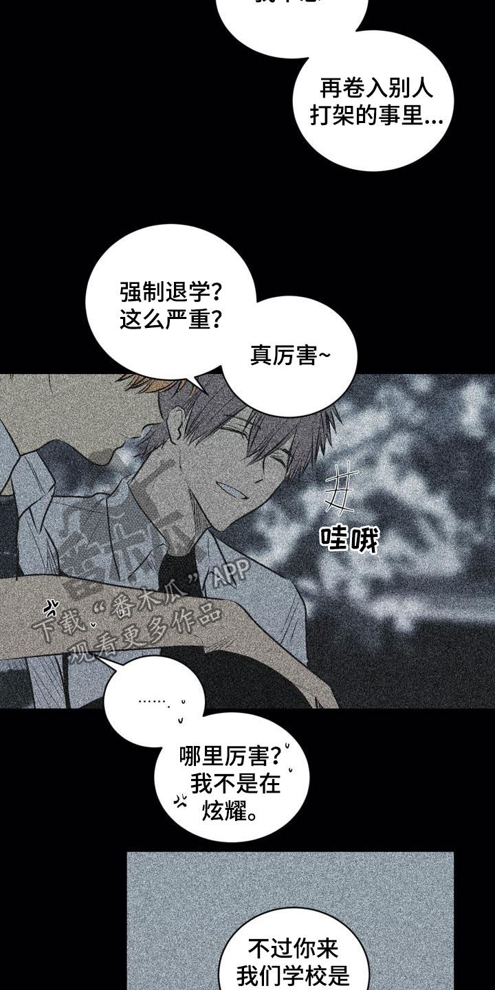 《小桃与小爱》漫画最新章节第101章：【第二季】交朋友免费下拉式在线观看章节第【9】张图片