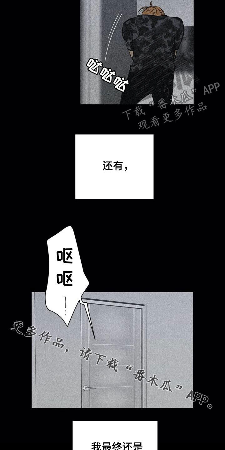 《小桃与小爱》漫画最新章节第103章：【第二季】特殊对待免费下拉式在线观看章节第【2】张图片