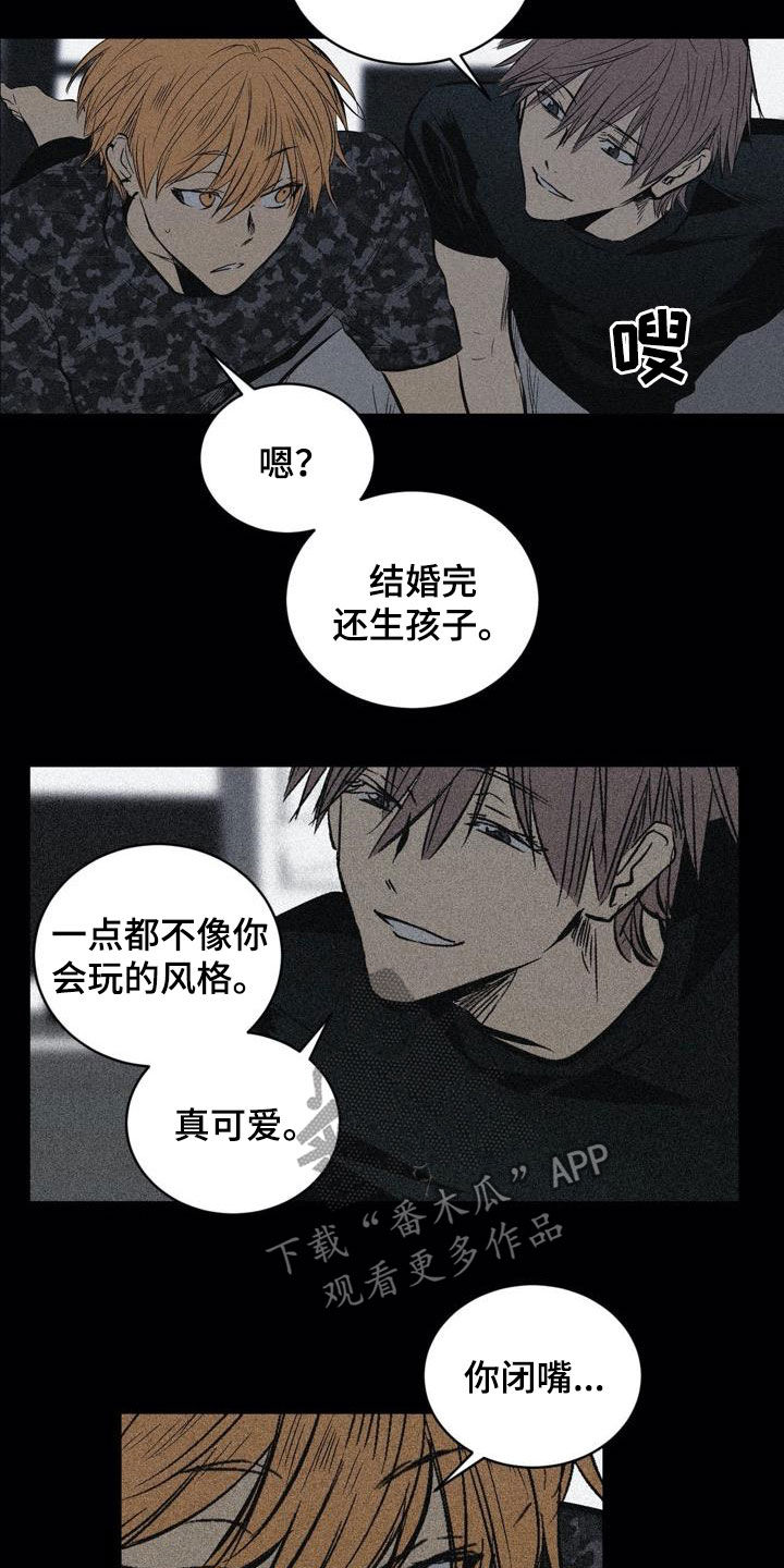 《小桃与小爱》漫画最新章节第103章：【第二季】特殊对待免费下拉式在线观看章节第【16】张图片