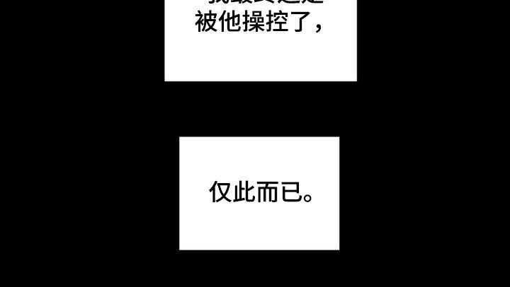 《小桃与小爱》漫画最新章节第103章：【第二季】特殊对待免费下拉式在线观看章节第【1】张图片