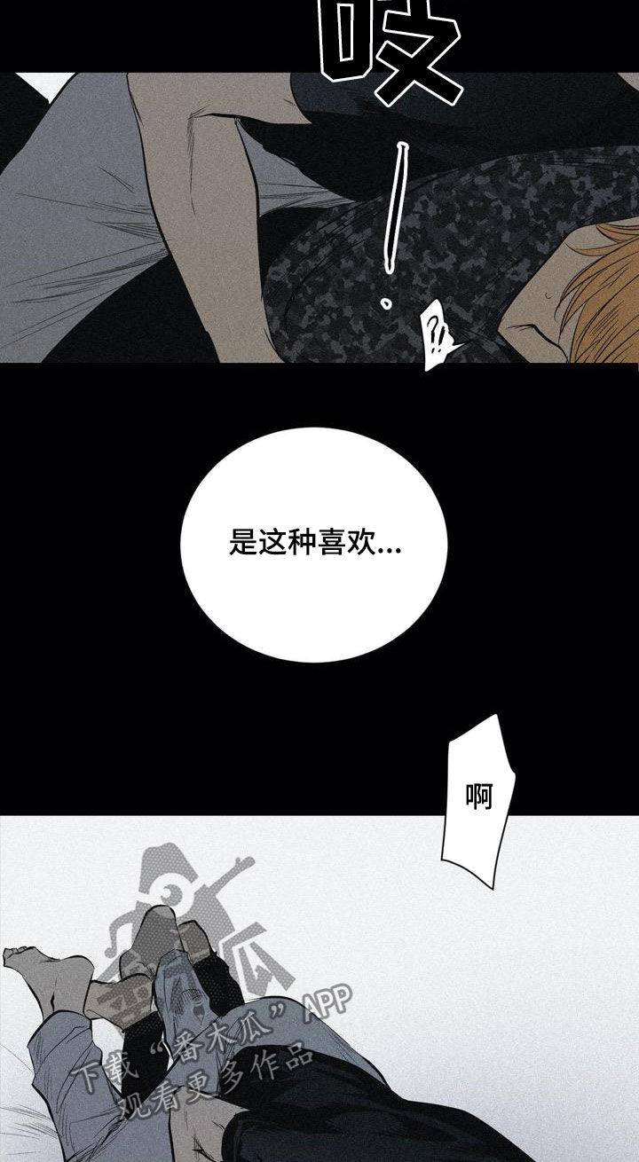 《小桃与小爱》漫画最新章节第103章：【第二季】特殊对待免费下拉式在线观看章节第【10】张图片