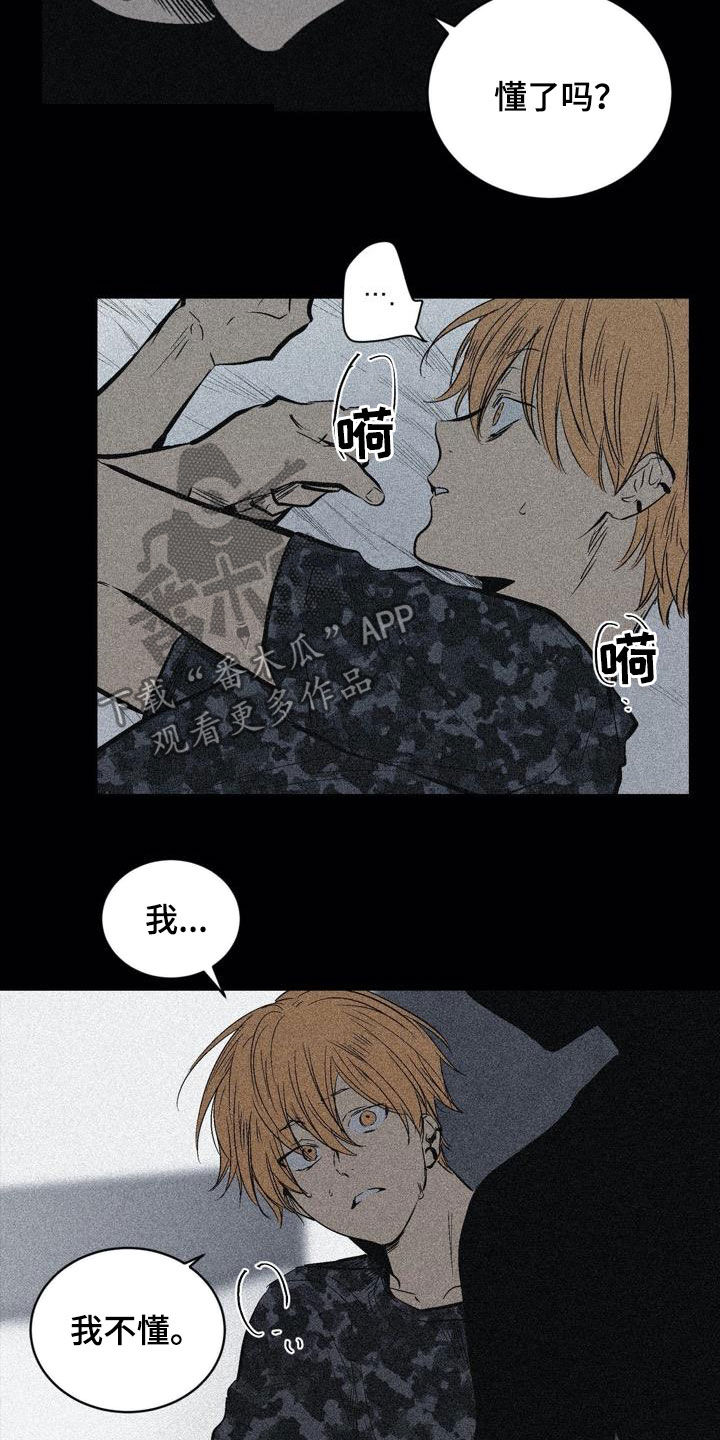 《小桃与小爱》漫画最新章节第103章：【第二季】特殊对待免费下拉式在线观看章节第【7】张图片