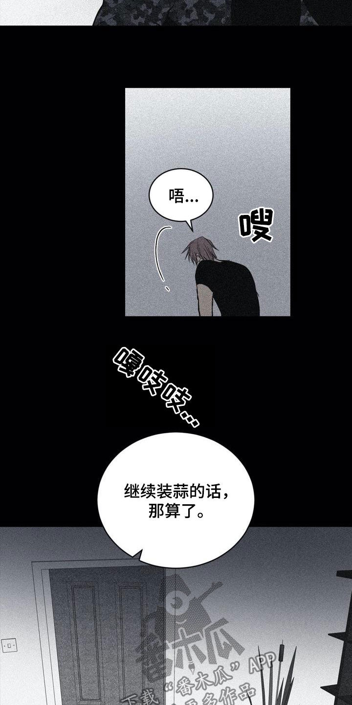 《小桃与小爱》漫画最新章节第103章：【第二季】特殊对待免费下拉式在线观看章节第【6】张图片