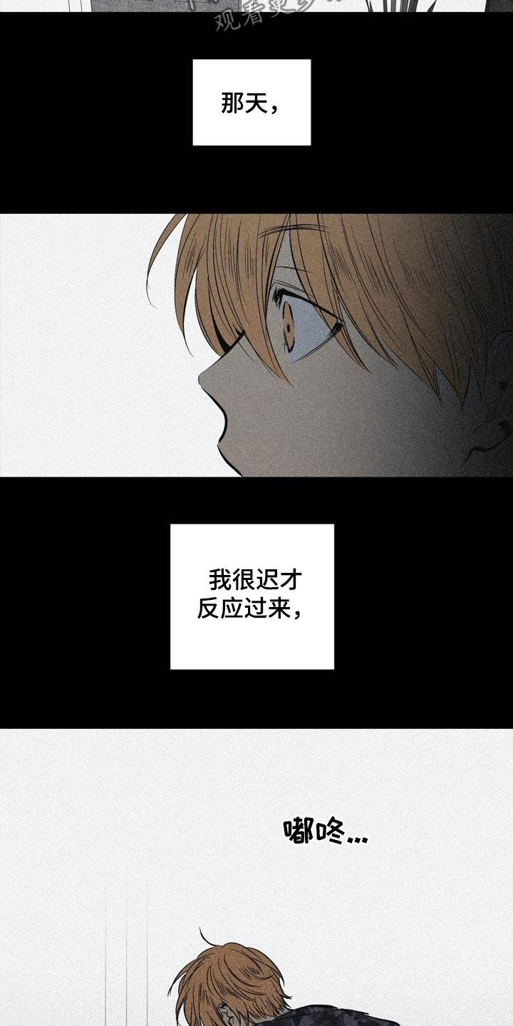 《小桃与小爱》漫画最新章节第103章：【第二季】特殊对待免费下拉式在线观看章节第【5】张图片