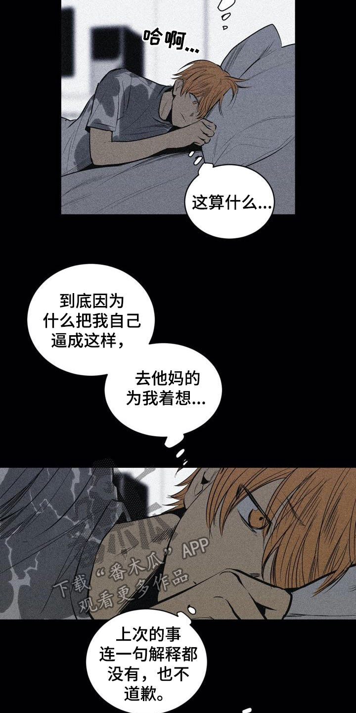 《小桃与小爱》漫画最新章节第105章：【第二季】不一样免费下拉式在线观看章节第【8】张图片