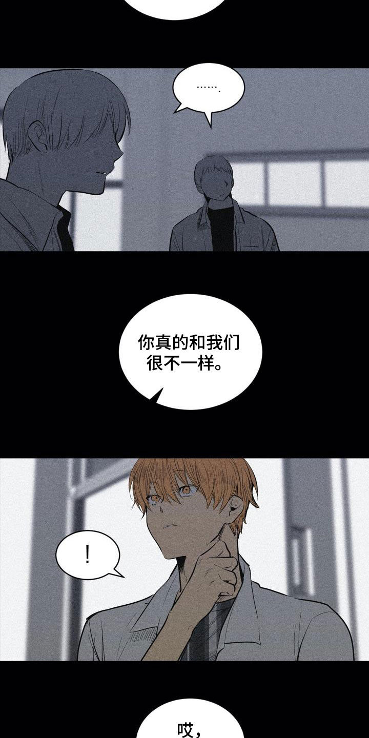 《小桃与小爱》漫画最新章节第105章：【第二季】不一样免费下拉式在线观看章节第【3】张图片